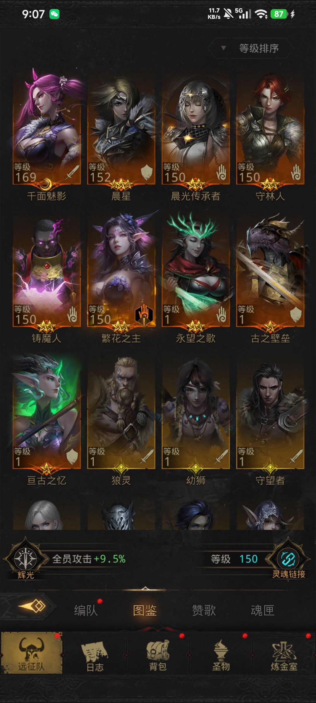 练成阵还要抽吗? 3