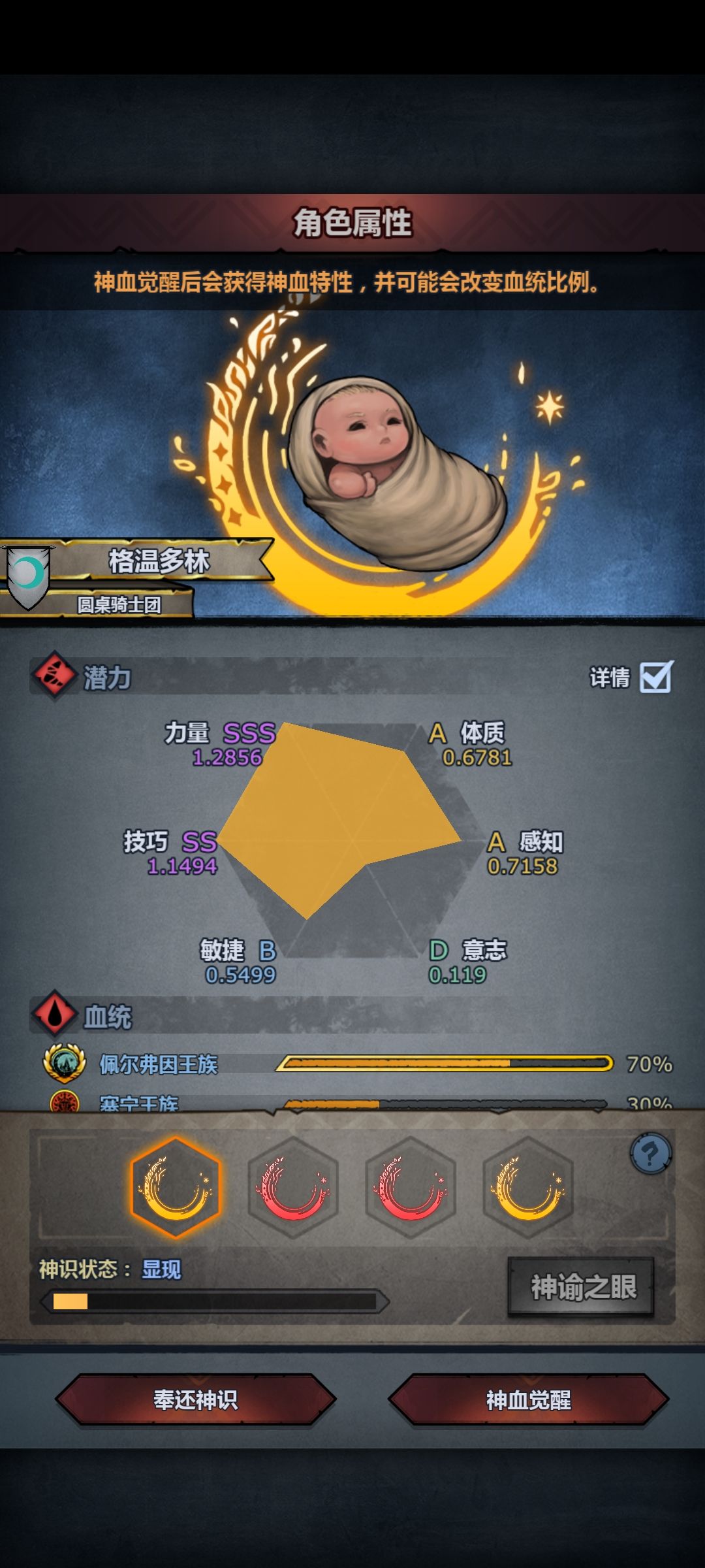 帮萌新看看选什么佩神! 1