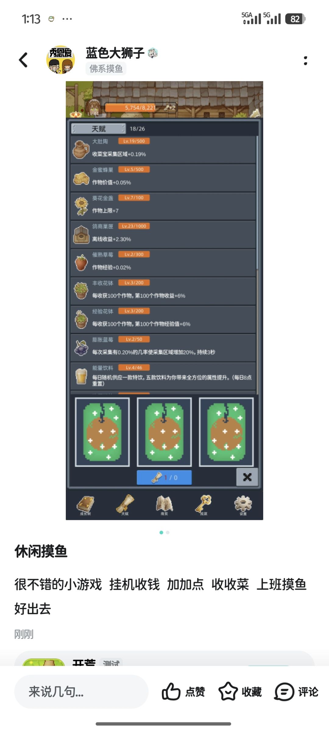 很不错的小游戏 3