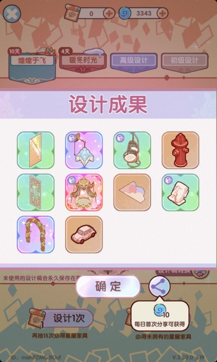 我的第一个大套间!截图