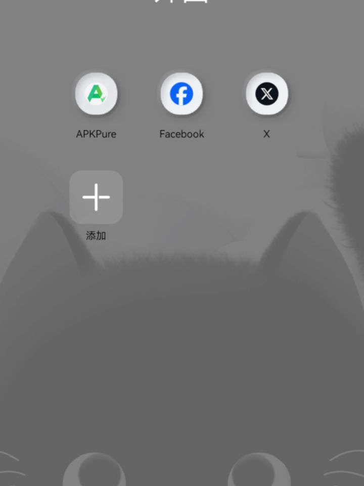 谁谁知道这个怎么登截图
