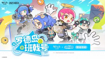 《明日方舟》多领域联动密集官宣，怪猎联动二期引期待