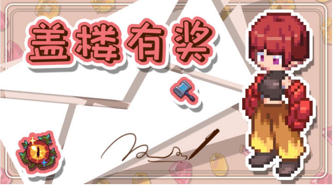 11月9日「版本更新」解读截图