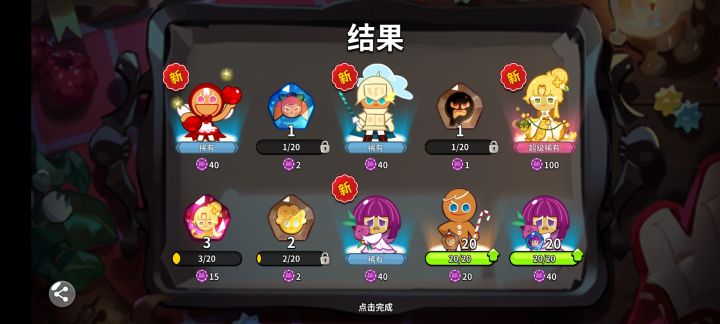 大佬们,萌新求问截图