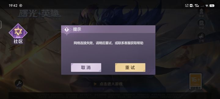 搞什么啊,晚上还不能进啊截图