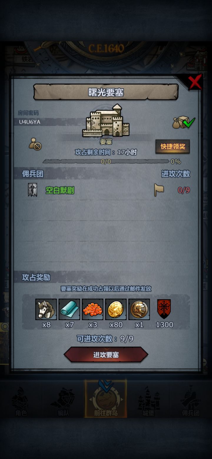 日车周车(嚎哭)截图