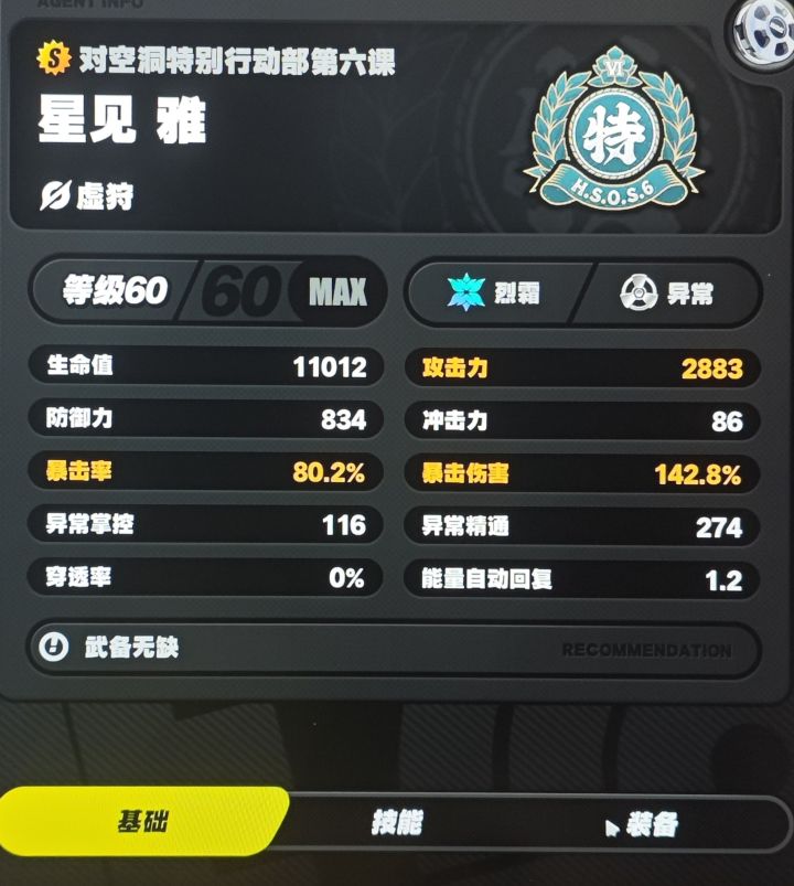 求大佬看看选哪套好截图