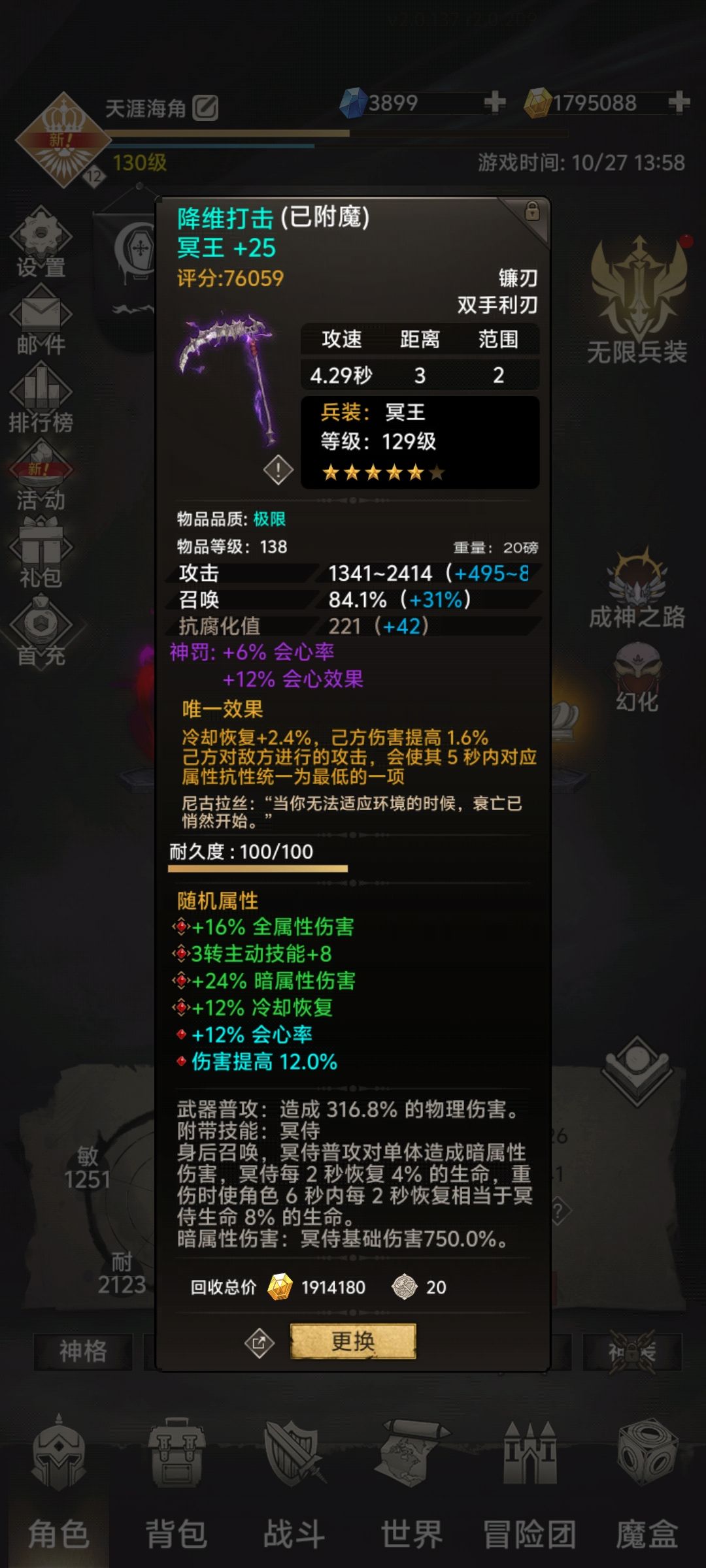 小镰刀130级打不过t50,大佬们帮忙诊断诊断 2