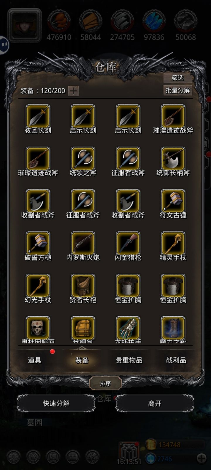 璀璨遗迹箱子里是只有战斧吗?截图