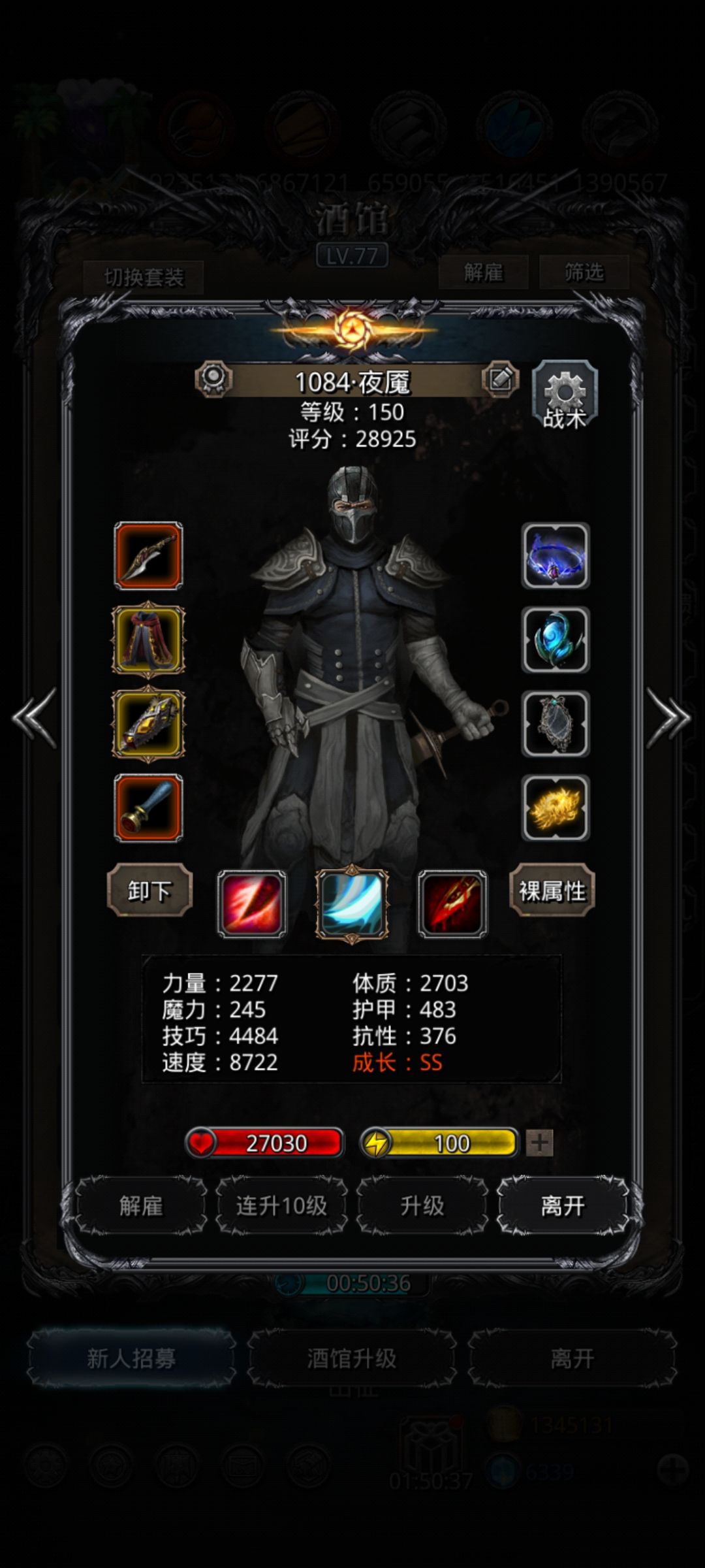 战力测试8200无夜莺 6