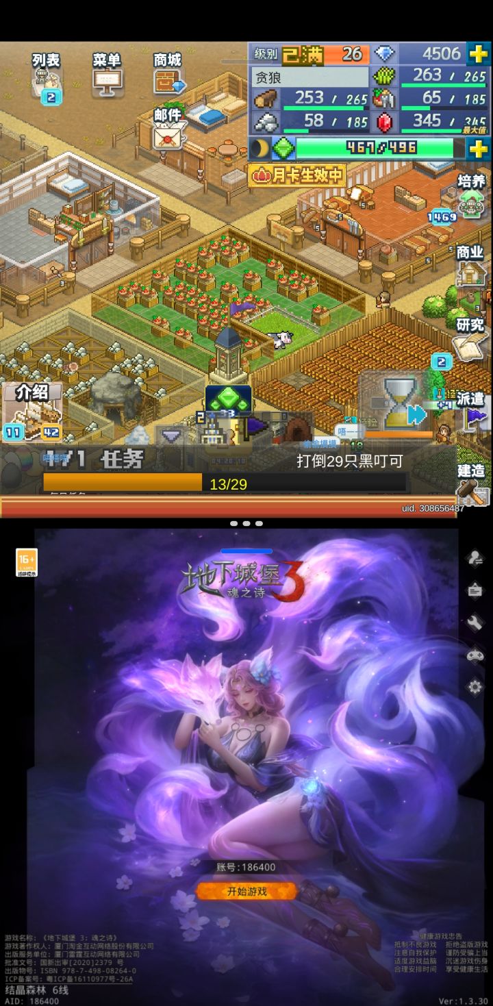 为什么不支持分屏操作啊截图