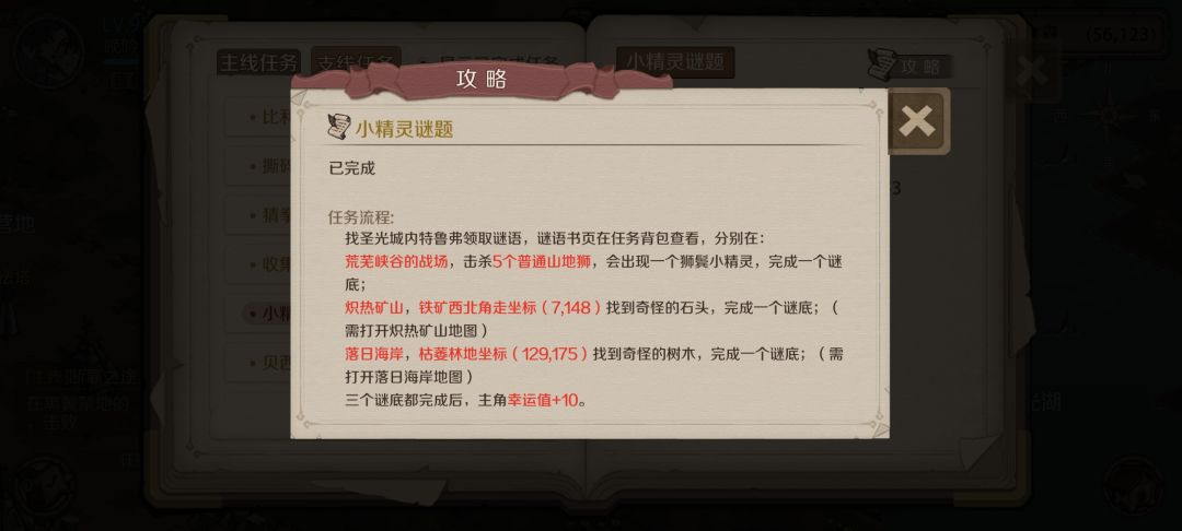 支线合集——人类大陆叁 3