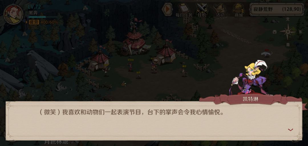为我钟爱的角色站队截图