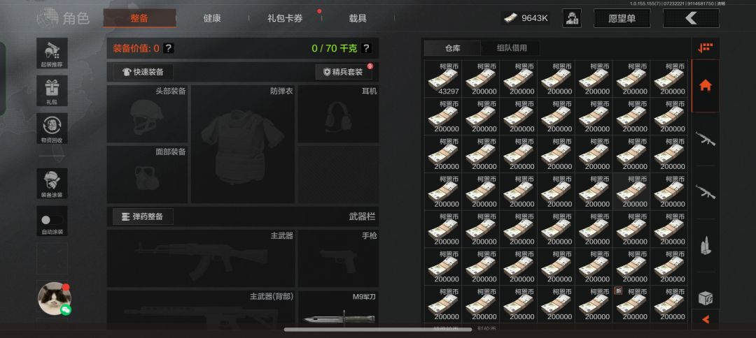 我们暗区突围真是太好玩辣! 2