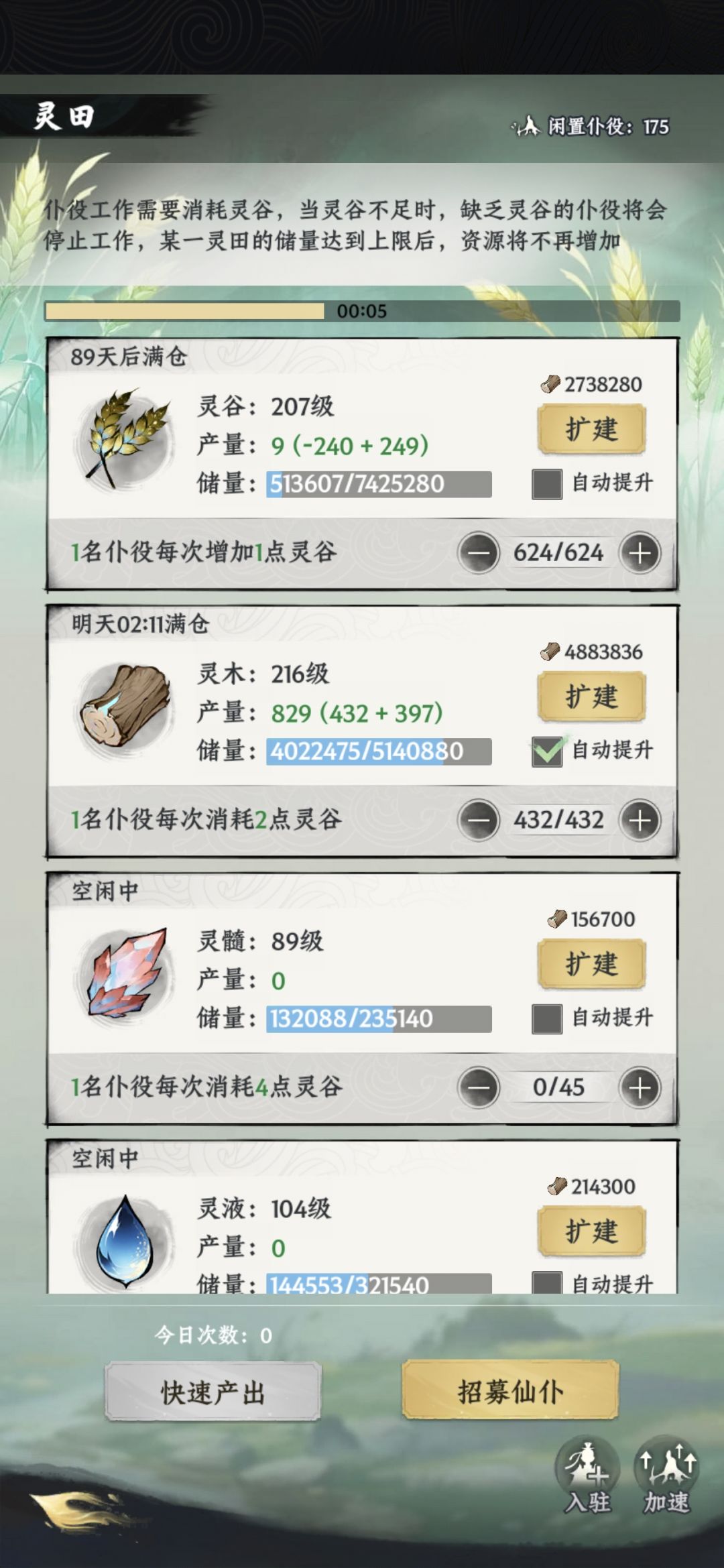 确定升一级木头要这么多量? 1