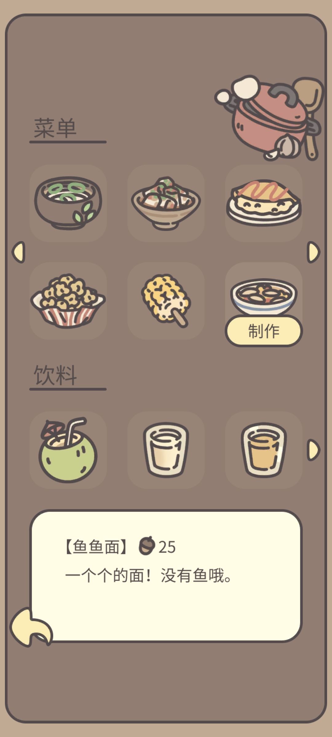 鱼鱼面卖家版和买家版 1