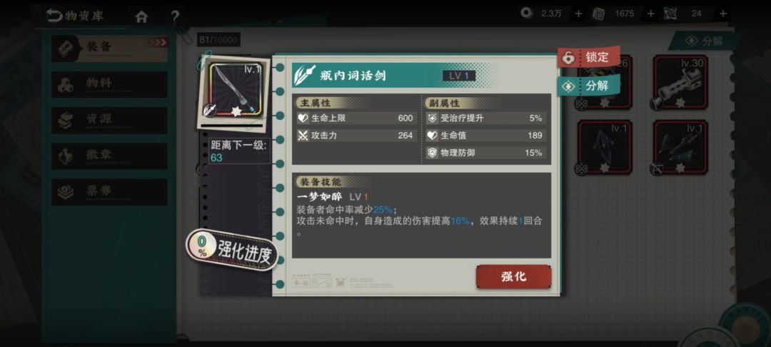 这是人能设计出来的武器 1