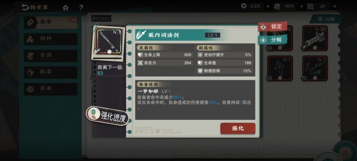 这是人能设计出来的武器截图