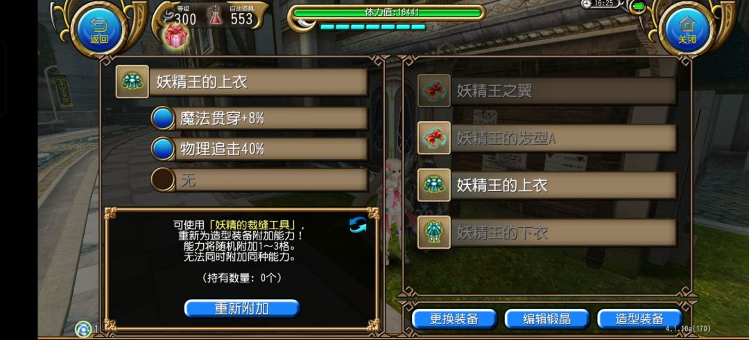 许愿十魔贯上衣 2