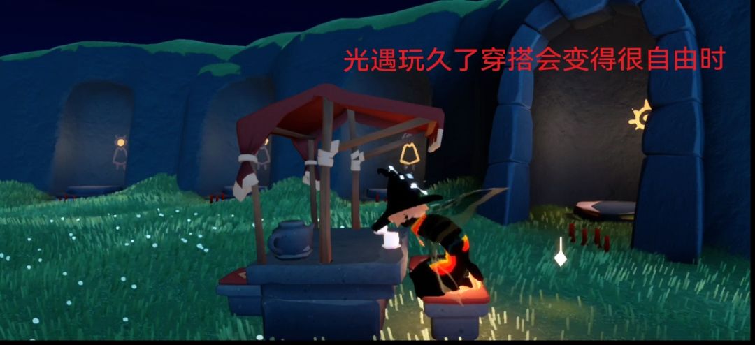 当我意识到光遇穿搭自由时🌚 2