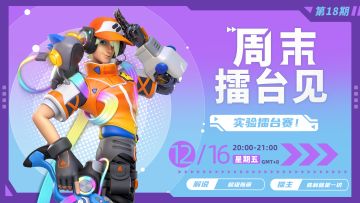 赛事 | 「周末擂台见」实验擂台本周继续！