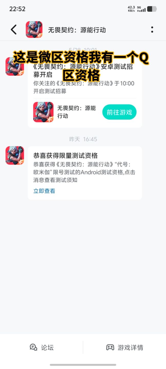 一个Q区一个微区😄😄截图