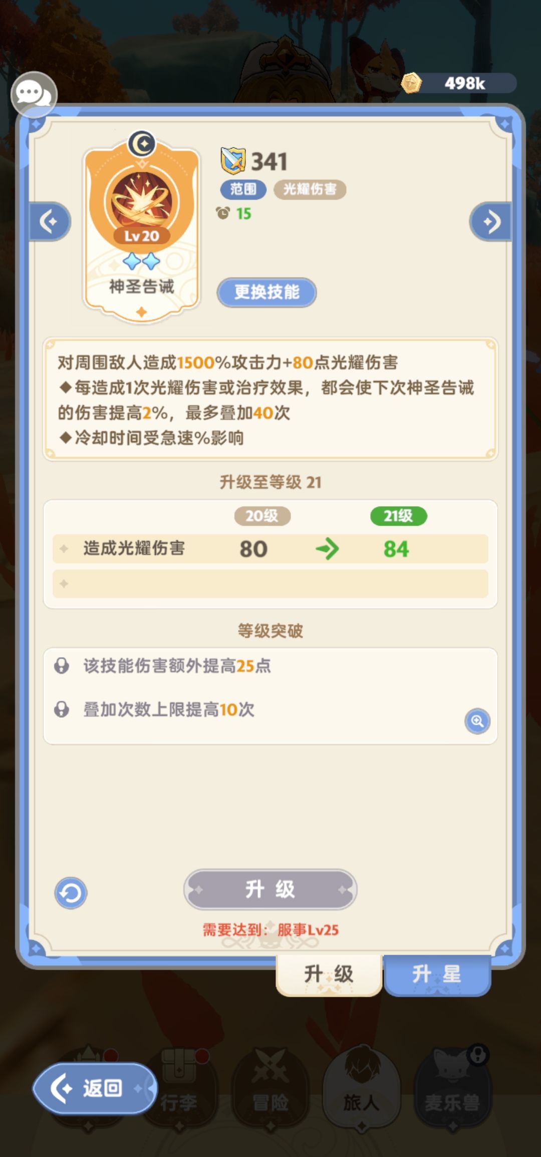 老板,不是我不想奶,而是... 3