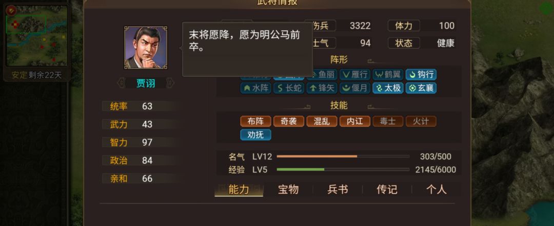 198年11月亲征董卓残部李催自焚 3