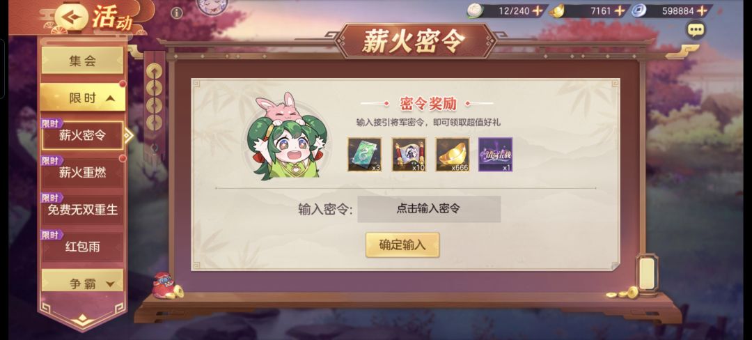 来个密令 2