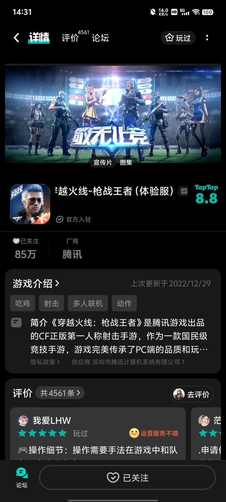 TapTap
