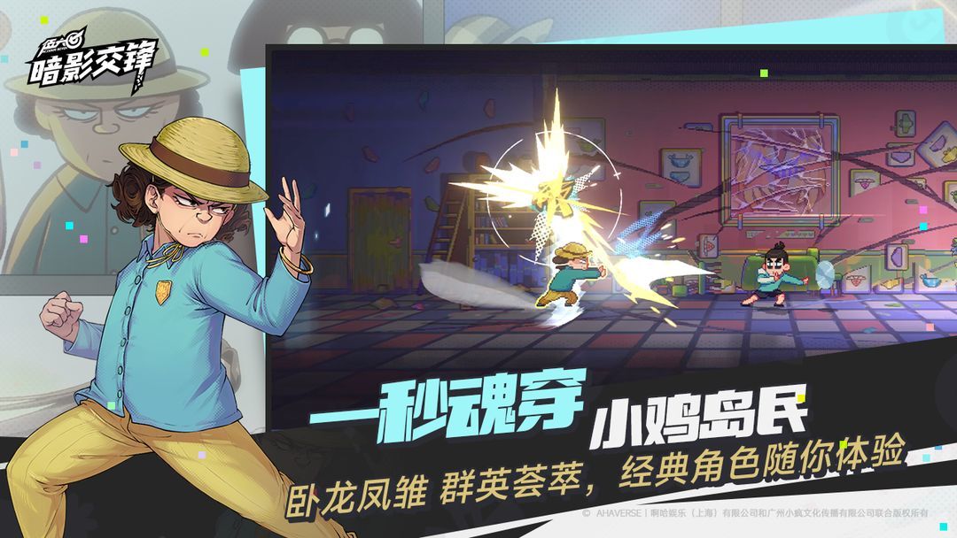 第一季就爱上的伍六七,终于有了官方手游! 3