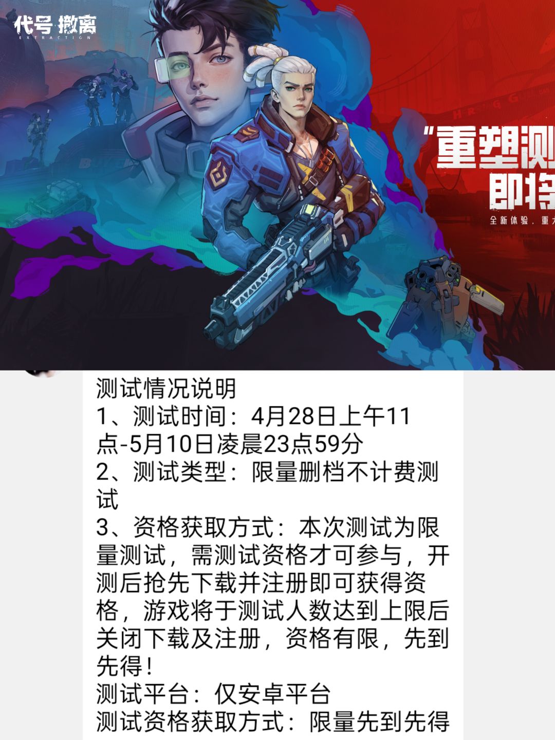 代号撤离!附视角塔科夫!资格有限速来! 1