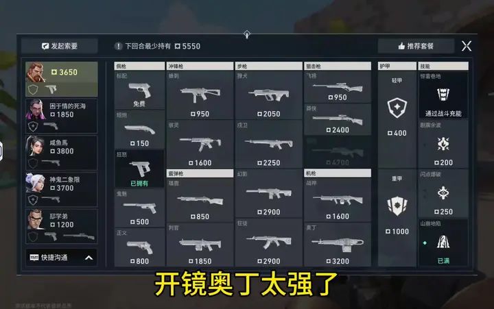 来一起奥丁契约截图