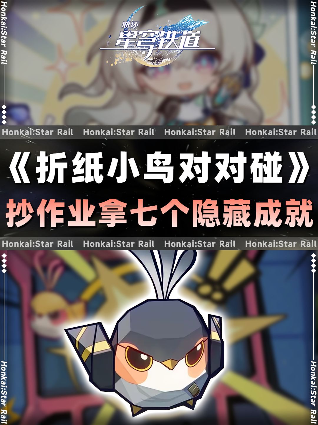 大活动里7个隐藏成就❗抄作业拿完截图