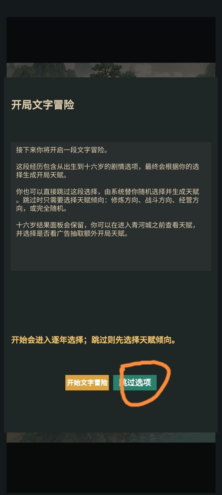 新手新版攻略 2