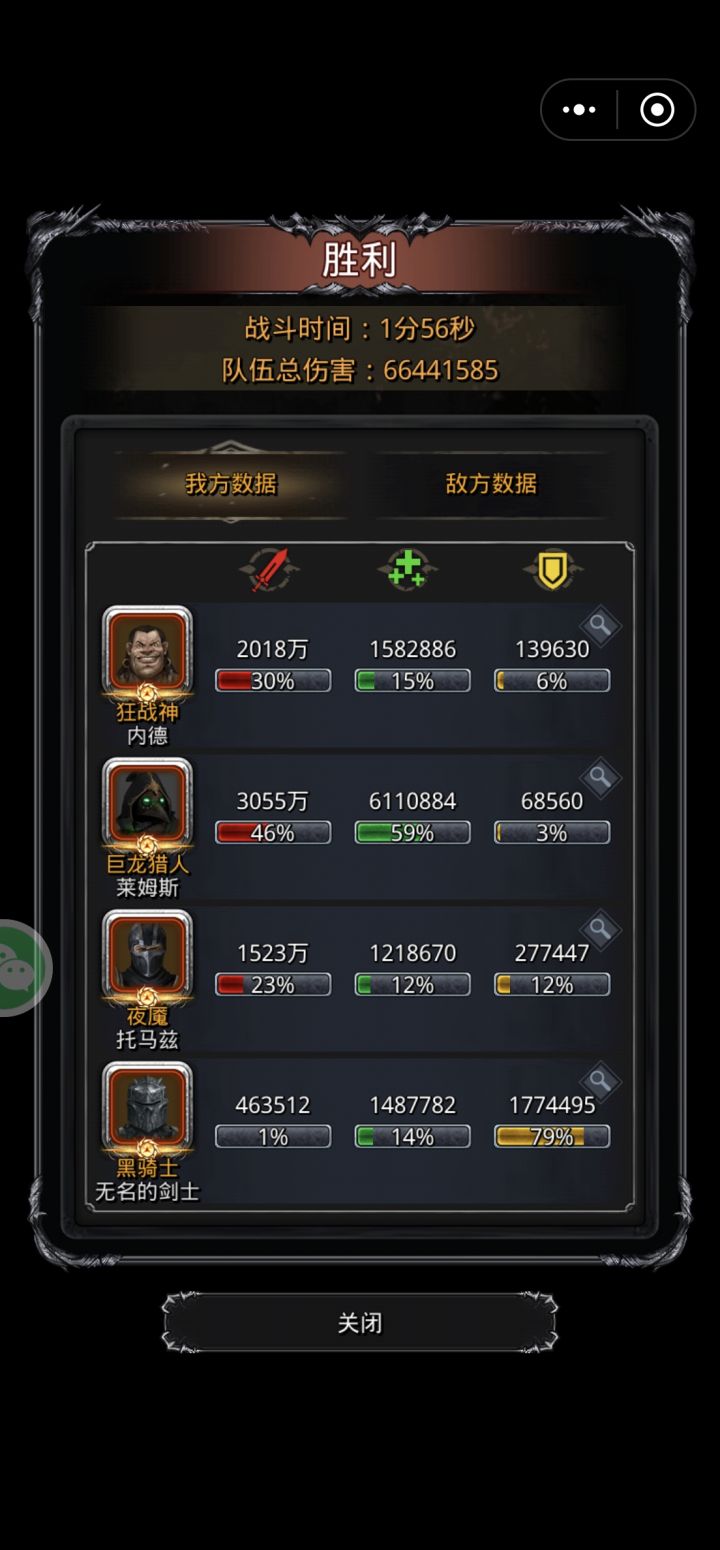 图52噬根者经验分享截图