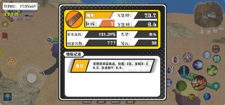 事件分享截图