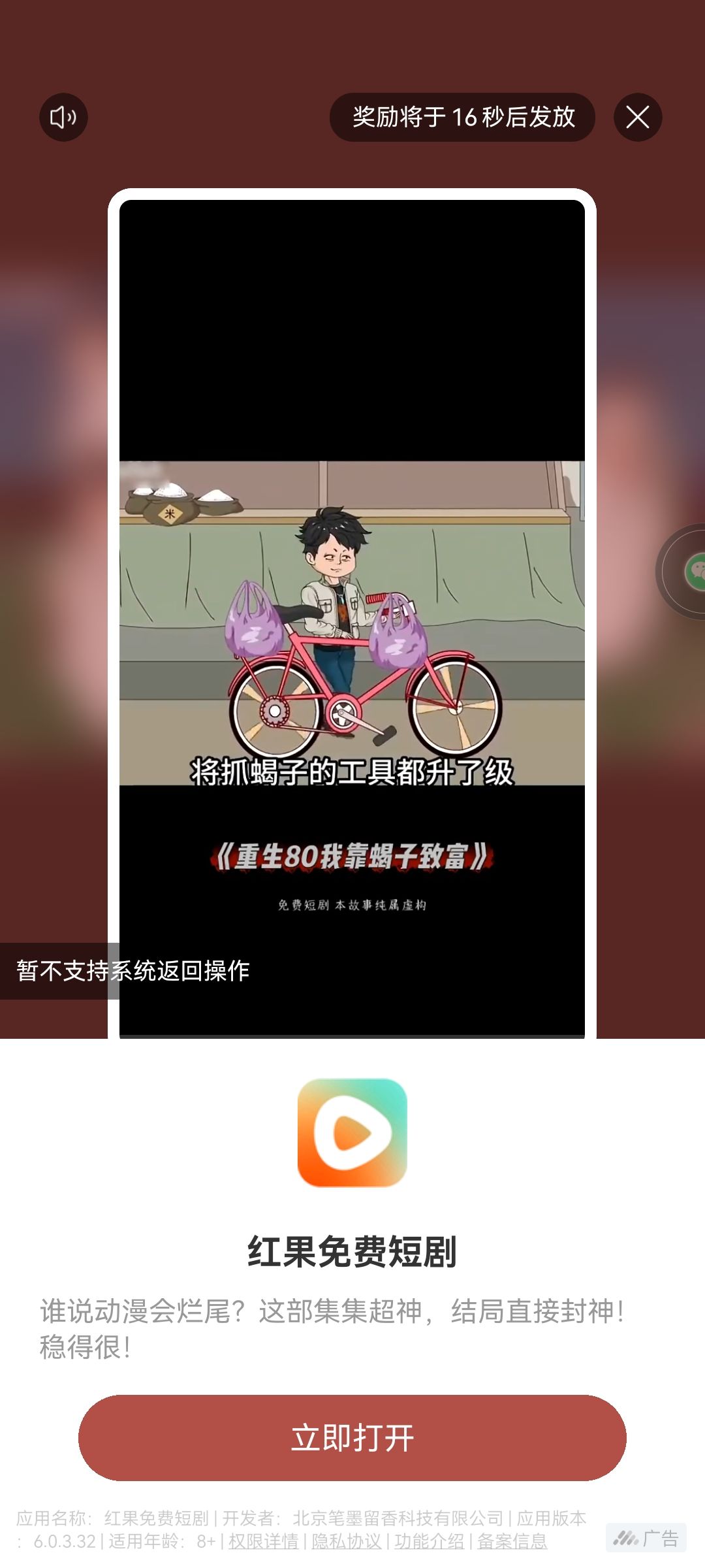 看广告都不让看 1