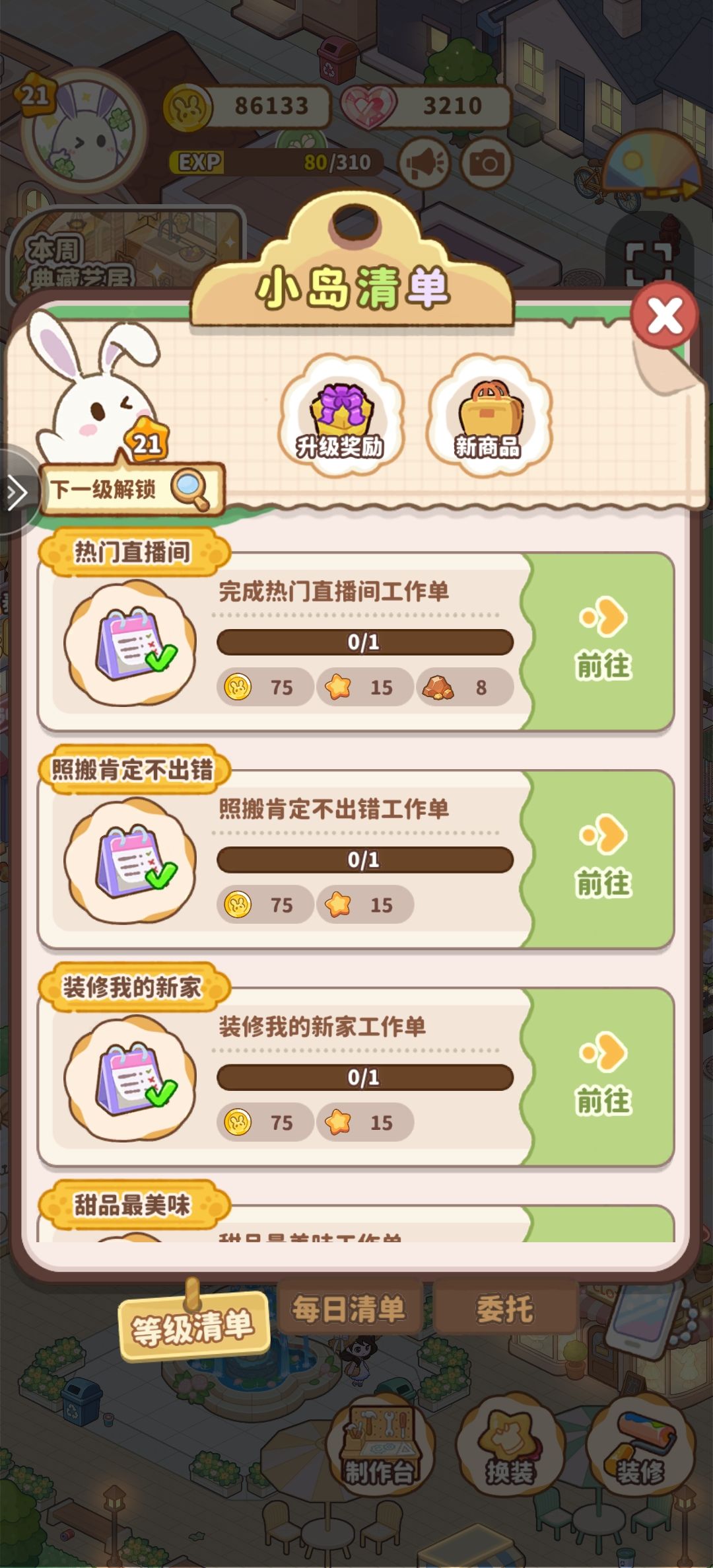 是不是bug? 2