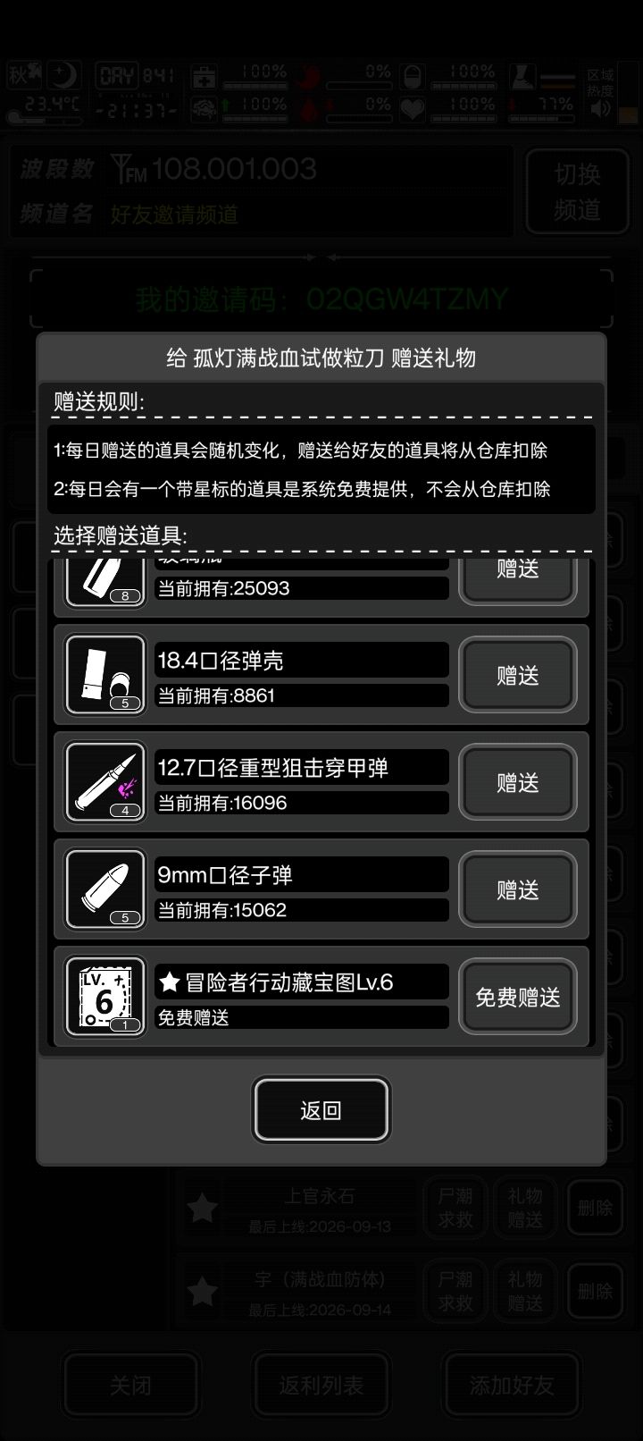 6图嫖删,刚过完活动大家应该不缺吧?截图