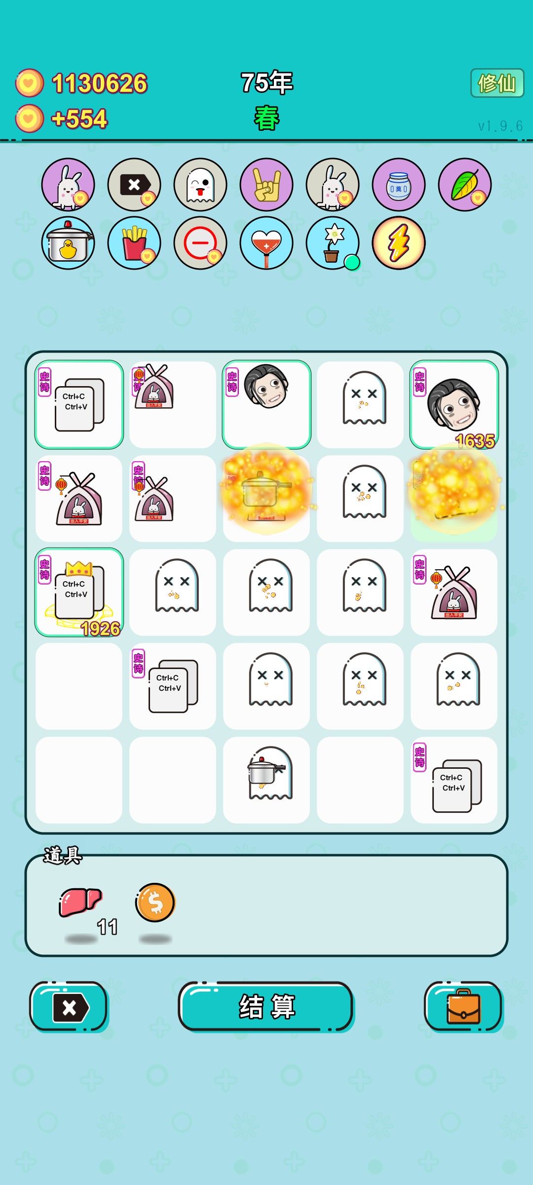 这下真成丢锅人了 1