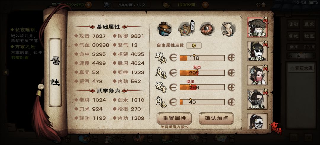 儒剑强啊 2
