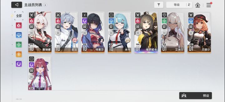 第一个保底普池出了维神,200抽自选拿谁?截图