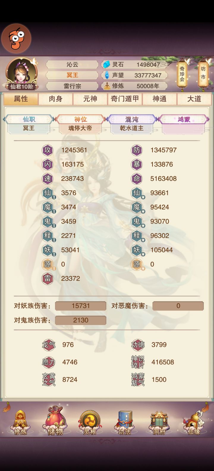 五万年截图