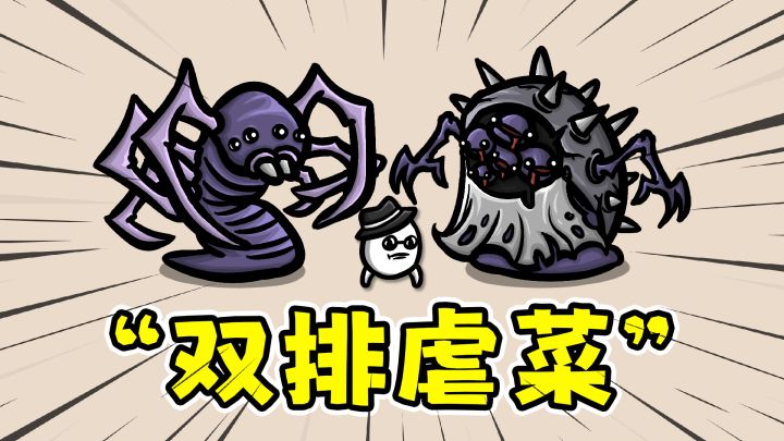 土豆兄弟匪徒：听说你小子很喜欢零元购？！截图