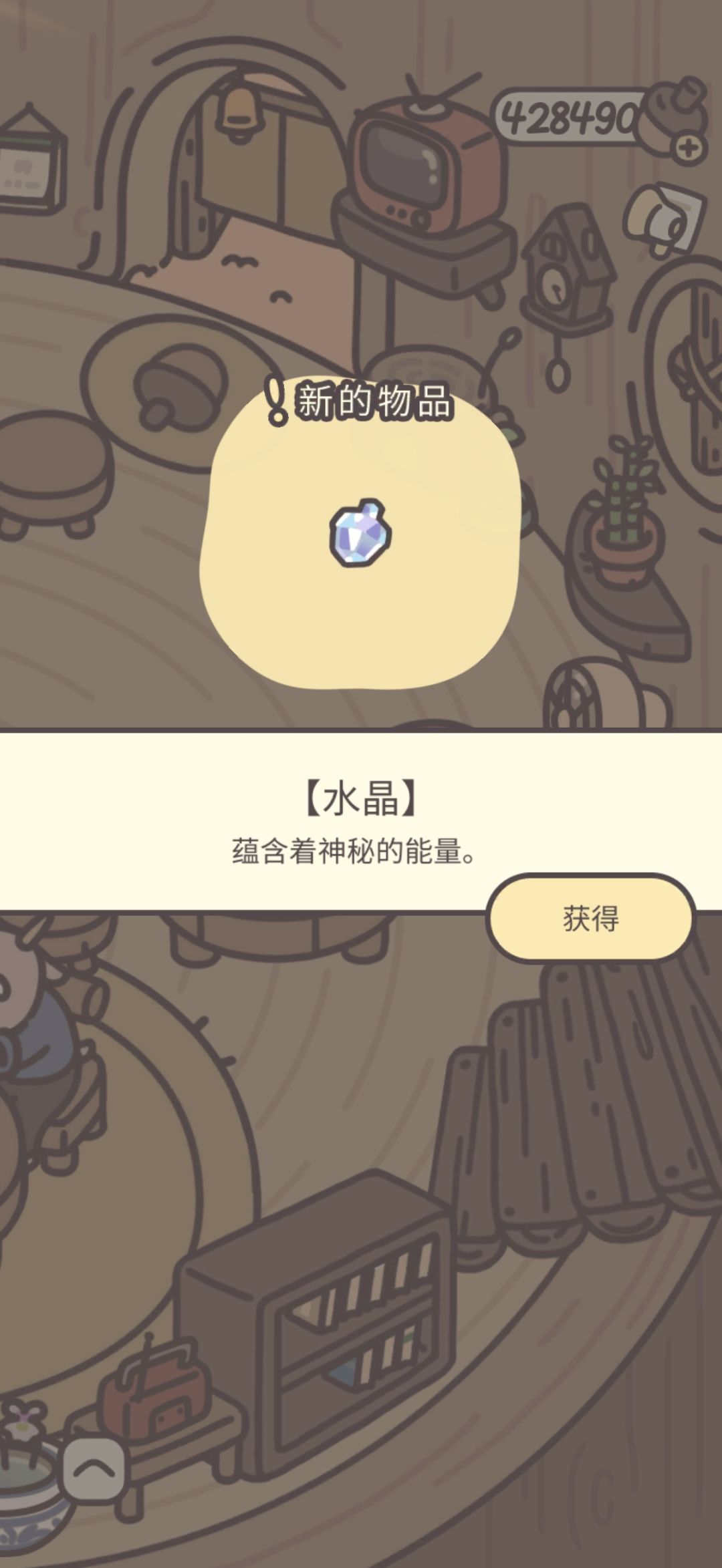 鸭皮的宝藏第三十八天 6