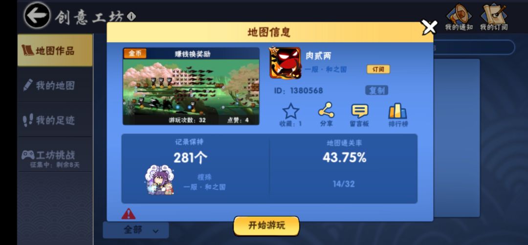 地图搜1380568,金币前三有ss+周常 1