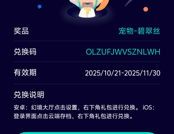 碧翠丝,送,拿说截图