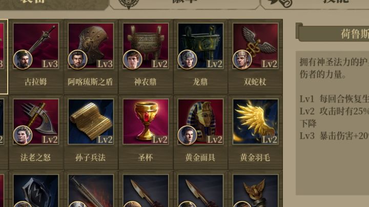 讨论交流一下装备分配问题截图