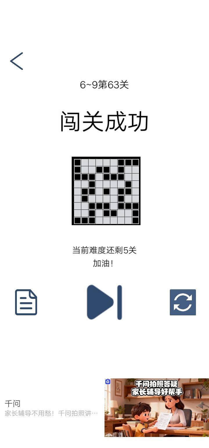 9x9好多旋转图形截图
